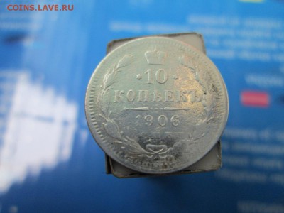 Три серебряных монет 10к 1898г1906г1930года с рубля до 13 03 - IMG_1014.JPG