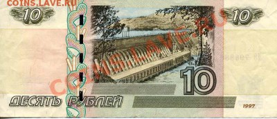 10 руб 1997(2004) Радар+три "8" до 22.10.10 20мск - File0002