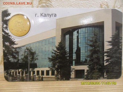 жетон сбербанка - SAM_1217.JPG