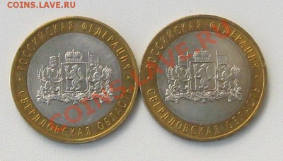 10р.-юбилейные. - Безымянный9ц