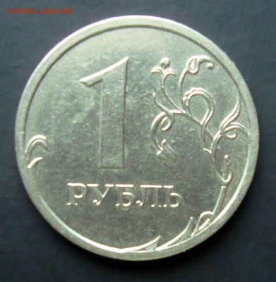 1-2 рубля 2009 года. Помощь в определении Шт.? - DSC07396.JPG