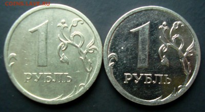 1-2 рубля 2009 года. Помощь в определении Шт.? - DSC07394.JPG