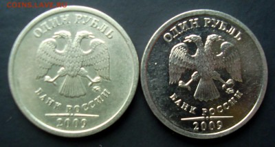 1-2 рубля 2009 года. Помощь в определении Шт.? - DSC07393.JPG