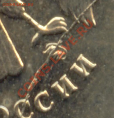 1 рубль 2007 ММД раскол штемпеля - 1r07mmd_a+2