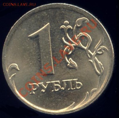 1 рубль 2007 ММД раскол штемпеля - 1r07mmd_r