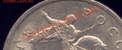 5 копеек 2007 М раскол штемпеля, выкрошка на трещине - 5k07m_a+2