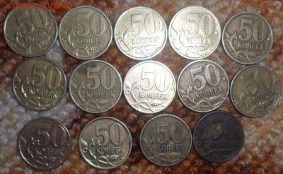 50 коп 2002сп,50 коп1999СП,М.14 монет.См.список. - SAM_1912.JPG