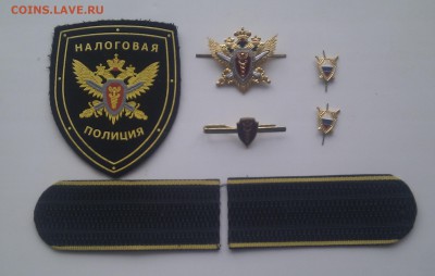 НАЛОГОВАЯ ПОЛИЦИЯ лот атрибутики до 11.03.16 - IMAG2391