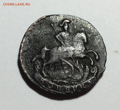 Копейка 1791г - Копейка 1791().JPG