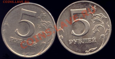 5 рублей 1997, 1998 ММД износ штемпеля - 5r98mmd_r