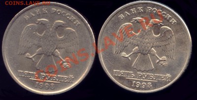 5 рублей 1997, 1998 ММД износ штемпеля - 5r98mmd_a