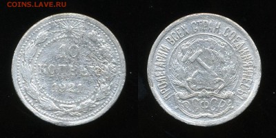 2016 19:00 мск - 10 копеек 1921