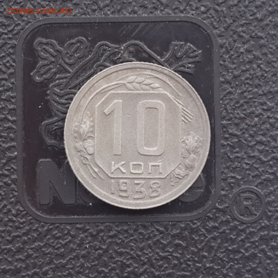 10 копеек 1938г.Оценка - Screenshot_2016-03-07-15-19-03-1