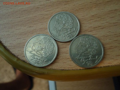 1 рубль пушкин Оценка - DSC02438.JPG