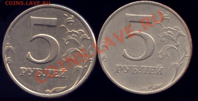 5 рублей 1997, 1998 ММД износ штемпеля - 5r97mmd_r