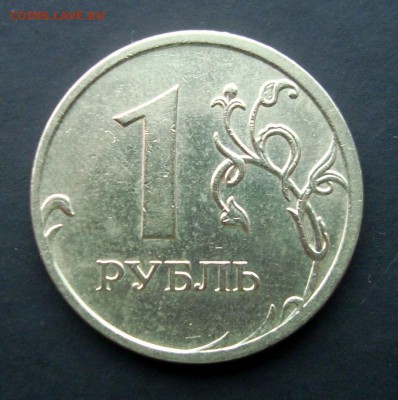 1-2 рубля 2009 года. Помощь в определении Шт.? - DSC07400.JPG