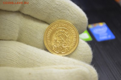10 рублей 1975г. Сеятель. Один червонец. Золото.  до 11. 03. - DSC_0004.JPG