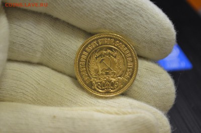 10 рублей 1975г. Сеятель. Один червонец. Золото.  до 11. 03. - DSC_0003.JPG