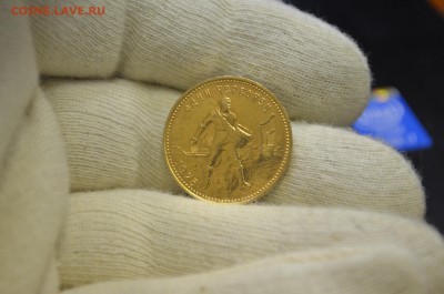10 рублей 1975г. Сеятель. Один червонец. Золото.  до 11. 03. - DSC_0005.JPG
