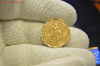 10 рублей 1975г. Сеятель. Один червонец. Золото.  до 11. 03. - DSC_0001.JPG
