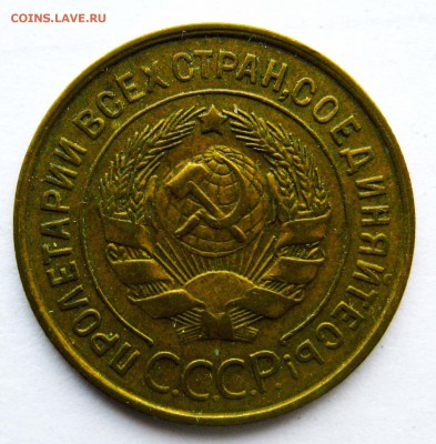 3 копейки 1933, 1934 - 2