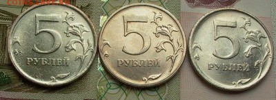 5 рублей 2009г. ММД - разновидности или пробные ? - 012.JPG