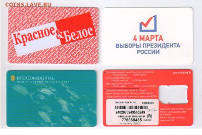 Подарочная ФЛЕШ - карта БАЛТИКА №7 до 09.03.2016г 21-00 - КАРТЫ01