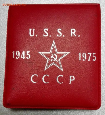 1р. 1975г. 30л. ВОВ (запайка + спец.упаковка) до 12.03.16 - IMG_20151121_200625