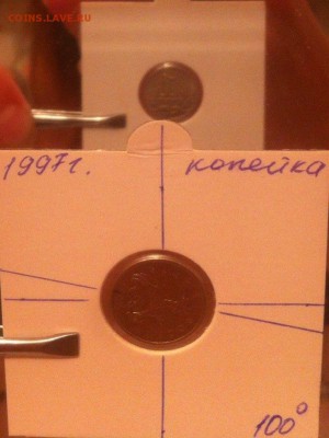 Подборка 1копейка 1997год ммд повороты - image