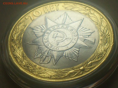 2015г 10₽ 70 лет, РАЗДВОЕНИЕ - все 3 вида - 002.JPG