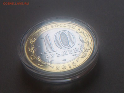 2015г 10₽ 70 лет, РАЗДВОЕНИЕ - все 3 вида - 003.JPG