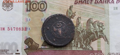 2 коп.1801 ем,крестовик 5 коп.172? - IMG_1975.JPG
