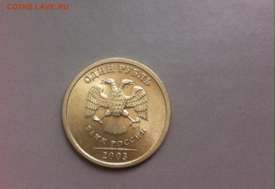 1  рубль 2003 год Оценка - image