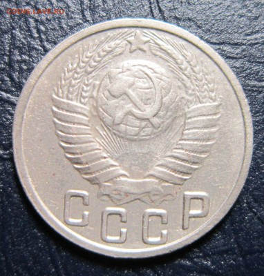 15 копеек 1949 года - 15к49-2
