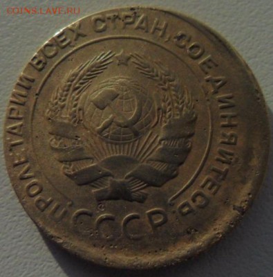 5 копеек 1931 г смещение - SAM_4459