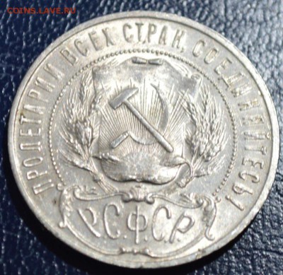 1 рубль 1922 АГ на оценку - DSC_0004[1]