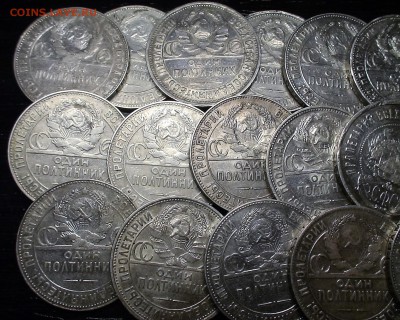 Куплю оптом СЕРЕБРО: рубли 1921-1924, Полтинники 1921-1927 - 2.JPG