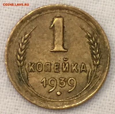 Копейки 1939-40-ые годы. 5 штук. До 10-го марта в 22:00 - 2