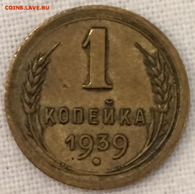 Копейки 1939-40-ые годы. 5 штук. До 10-го марта в 22:00 - 8