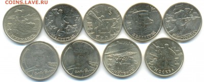 2 р Города-герои 7шт, 2р Гагарин ММД и СПМД 12.03.16 22-00 - 2 р 2002г