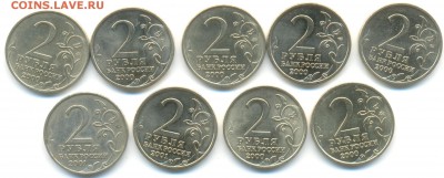 2 р Города-герои 7шт, 2р Гагарин ММД и СПМД 12.03.16 22-00 - 2 р 2002г 001