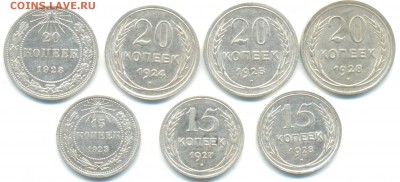 Билон 15,20к 1923-28г 12.03.16 22-00 - билон