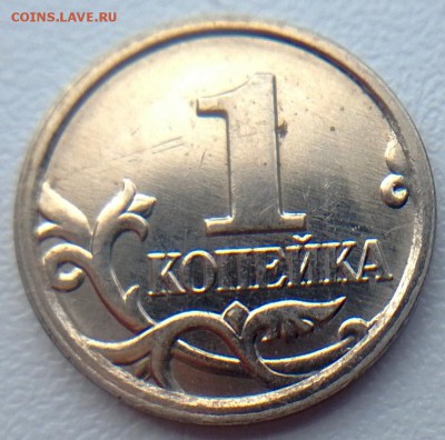 1 копейка 2007 года м,шт.1.2А? - WP_20160307_001
