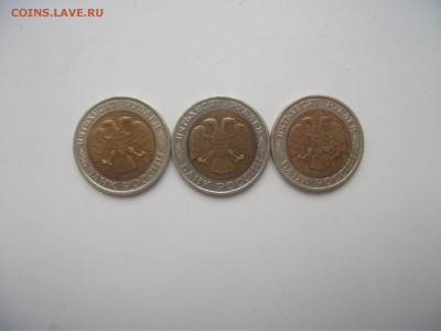 50 рублей 1992 года 3 шт до 13.03.16 - DSCF3338.JPG