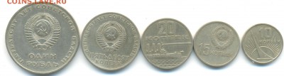 1р,50к,20к,15к,10к 1967г 12.03.16 22-00 - 1967 001