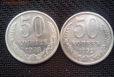 50 коп 72-73 г отличные до 14.03 - C360_2016-03-07-13-59-35-216