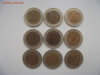 10 рублей 1991 года ЛМД 9 шт до 13.03.16 в 22:00 - DSCF3336.JPG