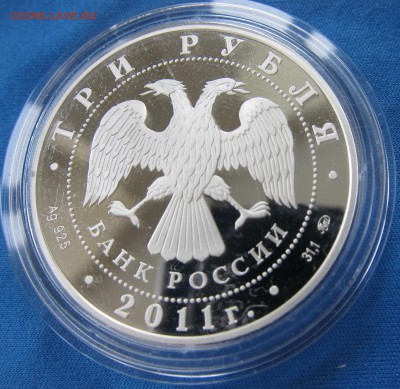3 рубля Бурятия 12.03.2016 г. 22:00 - Бурятия2