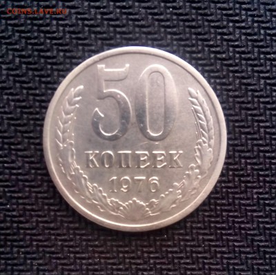50 коп 76г отл! до 14.03 - C360_2016-03-07-14-42-49-840