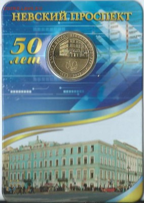 Невский проспект  12.03.16  22.05 - Scan0031